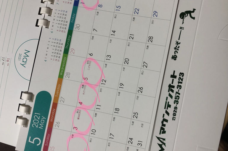 マウンテンオート　休み